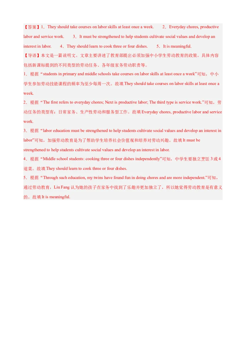 Unit3Couldyoupleasecleanyourroom单元话题任务型阅读练习（教师版）_最新人教版英语八年级下册_旧版（有参考价值）_版本二_八年级英语下册（人教版）_单元重难点易错题精练-U216