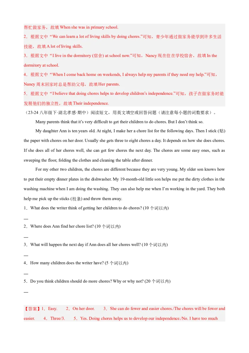 Unit3Couldyoupleasecleanyourroom单元话题任务型阅读练习（教师版）_最新人教版英语八年级下册_旧版（有参考价值）_版本二_八年级英语下册（人教版）_单元重难点易错题精练-U216
