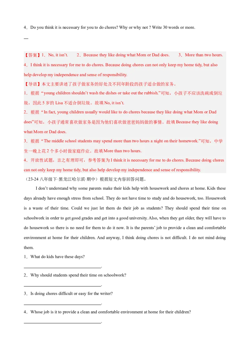 Unit3Couldyoupleasecleanyourroom单元话题任务型阅读练习（教师版）_最新人教版英语八年级下册_旧版（有参考价值）_版本二_八年级英语下册（人教版）_单元重难点易错题精练-U216