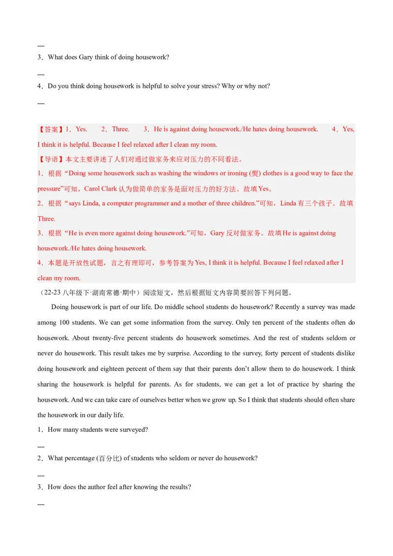 Unit3Couldyoupleasecleanyourroom单元话题任务型阅读练习（教师版）_最新人教版英语八年级下册_旧版（有参考价值）_版本二_八年级英语下册（人教版）_单元重难点易错题精练-U216
