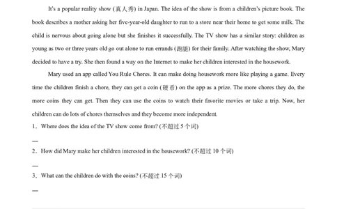 Unit3Couldyoupleasecleanyourroom单元话题任务型阅读练习（教师版）_最新人教版英语八年级下册_旧版（有参考价值）_版本二_八年级英语下册（人教版）_单元重难点易错题精练-U216