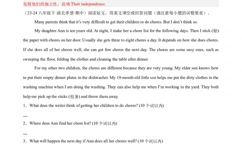 Unit3Couldyoupleasecleanyourroom单元话题任务型阅读练习（教师版）_最新人教版英语八年级下册_旧版（有参考价值）_版本二_八年级英语下册（人教版）_单元重难点易错题精练-U216