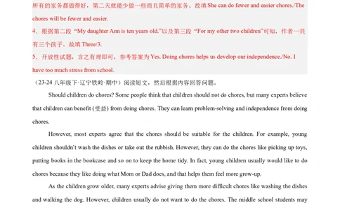 Unit3Couldyoupleasecleanyourroom单元话题任务型阅读练习（教师版）_最新人教版英语八年级下册_旧版（有参考价值）_版本二_八年级英语下册（人教版）_单元重难点易错题精练-U216