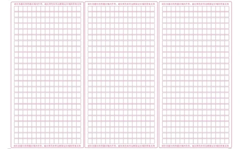 河北省六校联合体2025-2026学年高一上学期期中考试语文试卷答题卡_2025年12月高一试卷_251207河北省六校联合体2025-2026学年高一上学期期中（全）