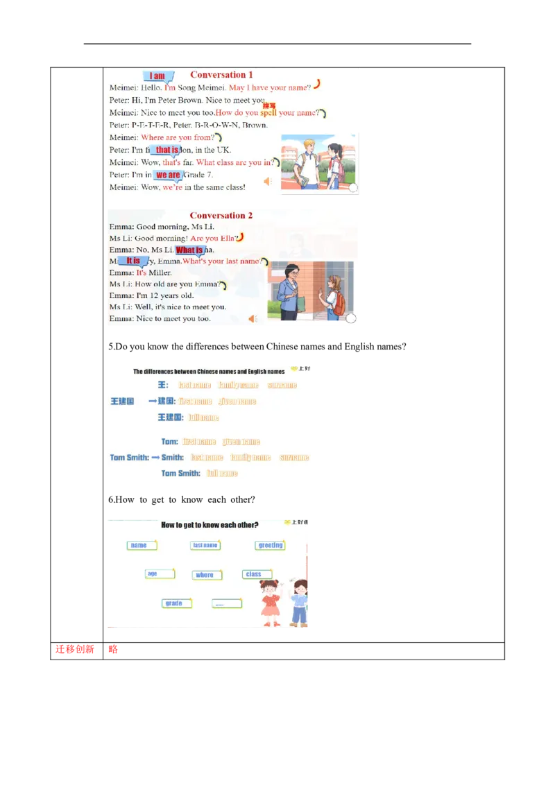 Unit1（第1课时SectionA1a-1d）（导学案）_最新人教版英语七年级上册_英语7上最新改版_01.英语7上-教案+PPT课件+分层作业+导学案第1套