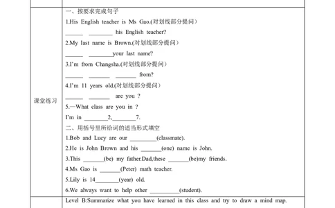 Unit1（第1课时SectionA1a-1d）（导学案）_最新人教版英语七年级上册_英语7上最新改版_01.英语7上-教案+PPT课件+分层作业+导学案第1套