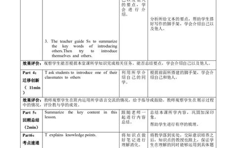 Unit1（第3课时SectionAGrammarFocus）（教学设计）_最新人教版英语七年级上册_英语7上最新改版_01.英语7上-教案+PPT课件+分层作业+导学案第1套