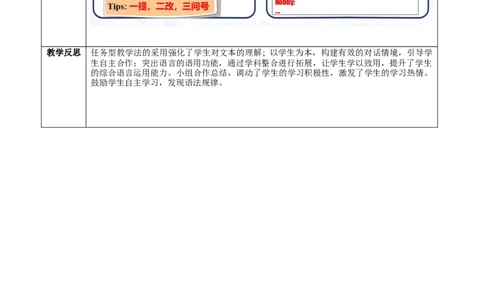 Unit1（第3课时SectionAGrammarFocus）（教学设计）_最新人教版英语七年级上册_英语7上最新改版_01.英语7上-教案+PPT课件+分层作业+导学案第1套