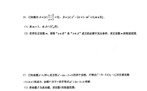 江苏省泰州中学2025-2026学年高一上学期第一次质量检测数学试卷（图片版，含答案）_2025年11月高一试卷_251104江苏省泰州中学2025-2026学年高一上学期第一次质量检测