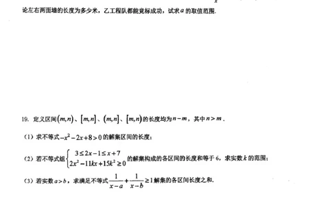 江苏省泰州中学2025-2026学年高一上学期第一次质量检测数学试卷（图片版，含答案）_2025年11月高一试卷_251104江苏省泰州中学2025-2026学年高一上学期第一次质量检测