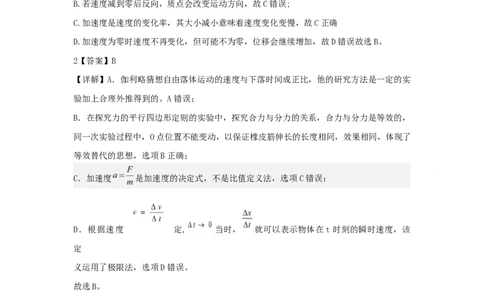 河北安平中学2025-2026学年高一下学期寒假作业测试物理答案_2026年03月高一试卷_260317河北安平中学2025-2026学年高一下学期寒假作业测试试卷