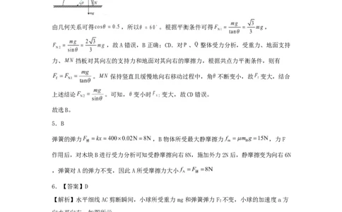 河北安平中学2025-2026学年高一下学期寒假作业测试物理答案_2026年03月高一试卷_260317河北安平中学2025-2026学年高一下学期寒假作业测试试卷