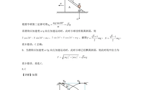 河北安平中学2025-2026学年高一下学期寒假作业测试物理答案_2026年03月高一试卷_260317河北安平中学2025-2026学年高一下学期寒假作业测试试卷