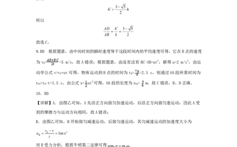 河北安平中学2025-2026学年高一下学期寒假作业测试物理答案_2026年03月高一试卷_260317河北安平中学2025-2026学年高一下学期寒假作业测试试卷