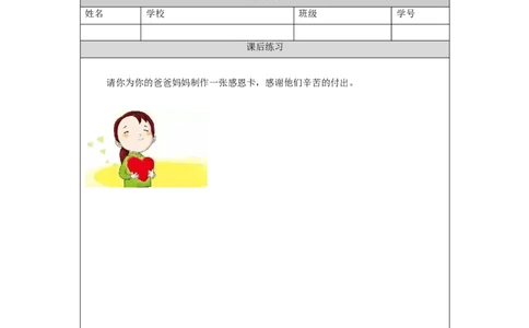 1009四年级道德与法治(统编版)少让父母为我操心(第一课时)-4练习题_A493小学道法_人教版小学道德与法治教学资源包_小学道法（智慧教育课件与教案）_4年级上册练习题
