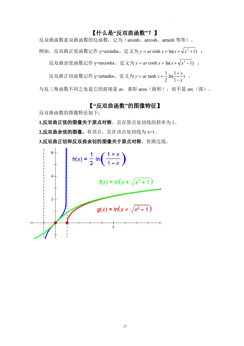 2025《高考数学&bull;二轮复习难点突破》原卷版_高中三年全科资料_高考数学《二轮复习难点突破》25版
