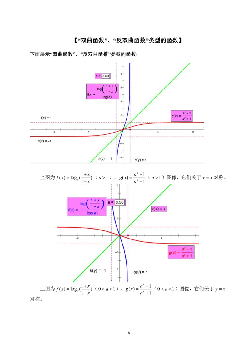 2025《高考数学&bull;二轮复习难点突破》原卷版_高中三年全科资料_高考数学《二轮复习难点突破》25版