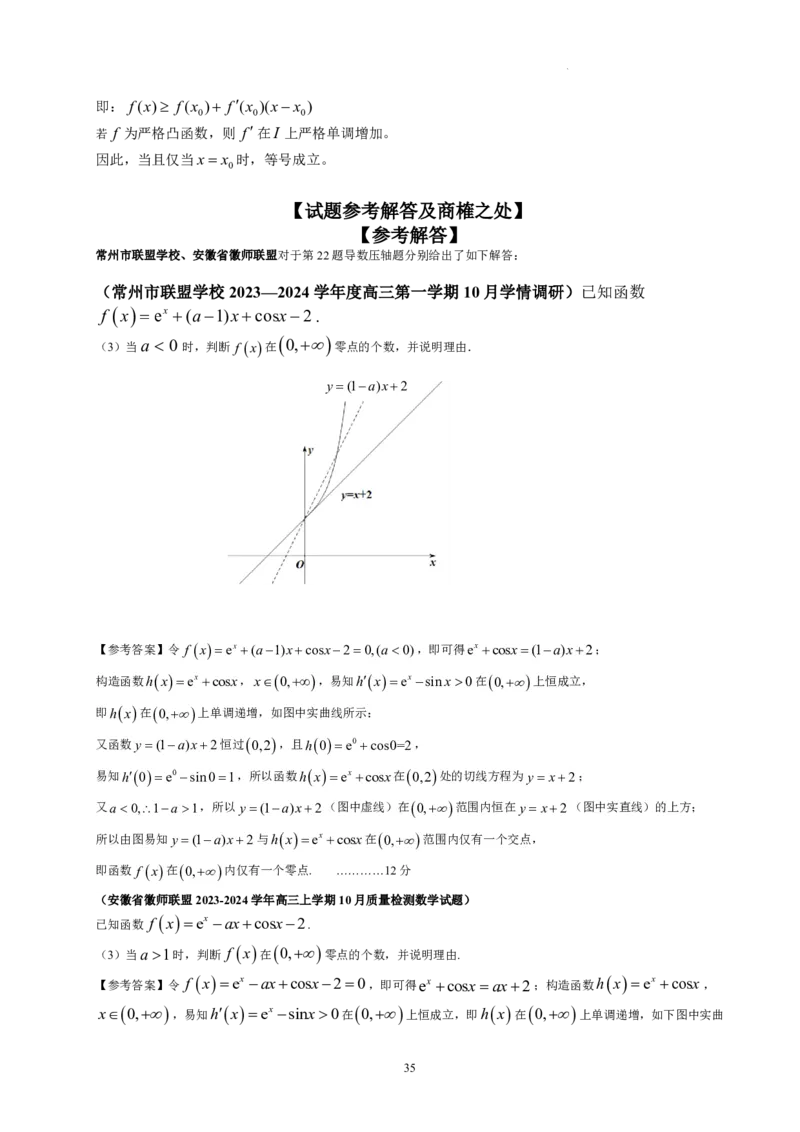 2025《高考数学&bull;二轮复习难点突破》原卷版_高中三年全科资料_高考数学《二轮复习难点突破》25版