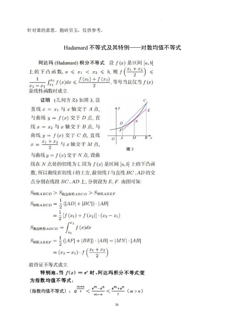 2025《高考数学&bull;二轮复习难点突破》原卷版_高中三年全科资料_高考数学《二轮复习难点突破》25版