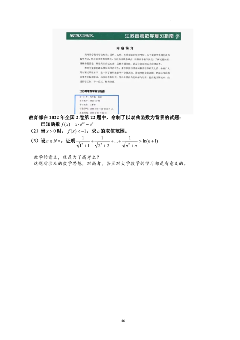 2025《高考数学&bull;二轮复习难点突破》原卷版_高中三年全科资料_高考数学《二轮复习难点突破》25版