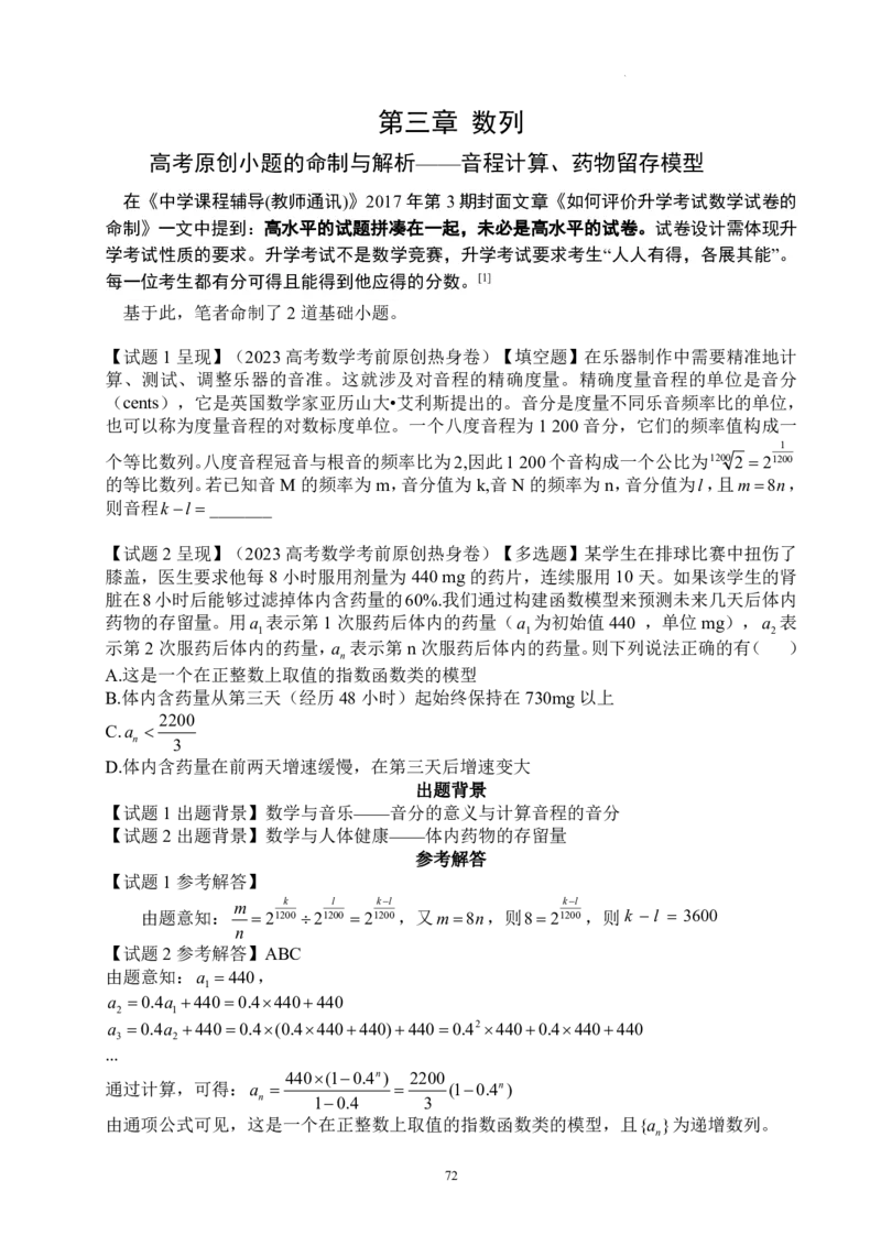 2025《高考数学&bull;二轮复习难点突破》原卷版_高中三年全科资料_高考数学《二轮复习难点突破》25版