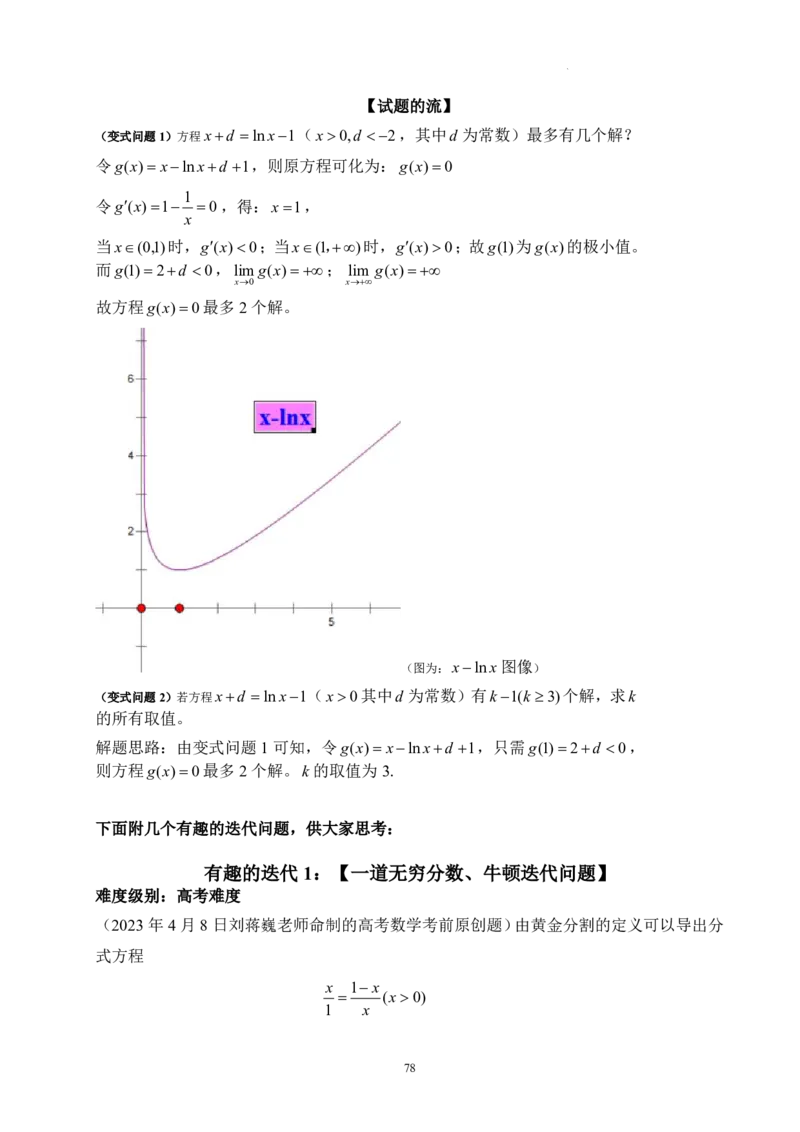 2025《高考数学&bull;二轮复习难点突破》原卷版_高中三年全科资料_高考数学《二轮复习难点突破》25版