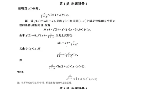 2025《高考数学&bull;二轮复习难点突破》原卷版_高中三年全科资料_高考数学《二轮复习难点突破》25版