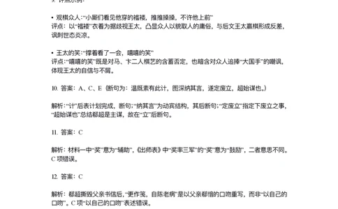 2025年高考语文全国二卷参考答案_高中三年全科资料_高中_2025年全国高考真题及答案_按地区2025年全国高考真题答案_海南省_语文