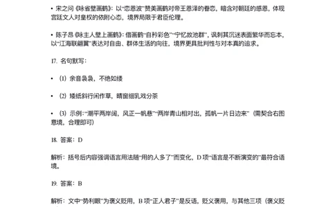 2025年高考语文全国二卷参考答案_高中三年全科资料_高中_2025年全国高考真题及答案_按地区2025年全国高考真题答案_海南省_语文