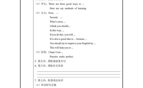 Unit1第6课时SectionB（3a-SelfCheck）（导学案）-九年级英语全一册同步备课系列（人教版）_最新人教版英语九年级全册_新更新初中英语9全_02课件+教案+学案_（3）导学案