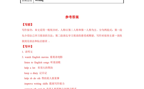 Unit1第6课时SectionB（3a-SelfCheck）（导学案）-九年级英语全一册同步备课系列（人教版）_最新人教版英语九年级全册_新更新初中英语9全_02课件+教案+学案_（3）导学案