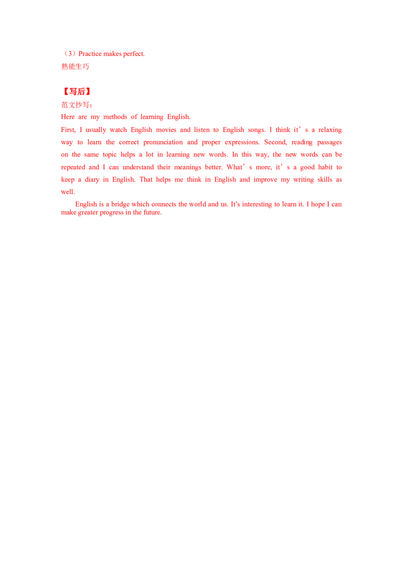 Unit1第6课时SectionB（3a-SelfCheck）（导学案）_最新人教版英语九年级全册_旧版可参考_01.英语9全一册-新课标PPT课件+教案+学案+作业第1套_导学案