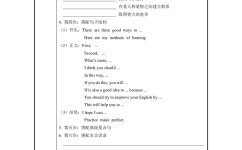 Unit1第6课时SectionB（3a-SelfCheck）（导学案）_最新人教版英语九年级全册_旧版可参考_01.英语9全一册-新课标PPT课件+教案+学案+作业第1套_导学案