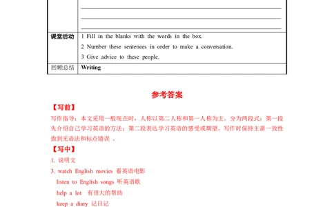 Unit1第6课时SectionB（3a-SelfCheck）（导学案）_最新人教版英语九年级全册_旧版可参考_01.英语9全一册-新课标PPT课件+教案+学案+作业第1套_导学案