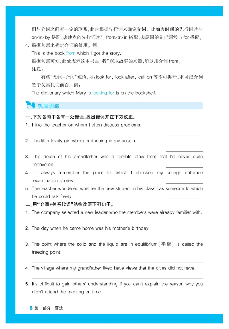 2025秋TY高考&bull;初高衔接&bull;英语_高中三年全科资料_高中_2025秋高中《腾远初高衔接》语数英物化