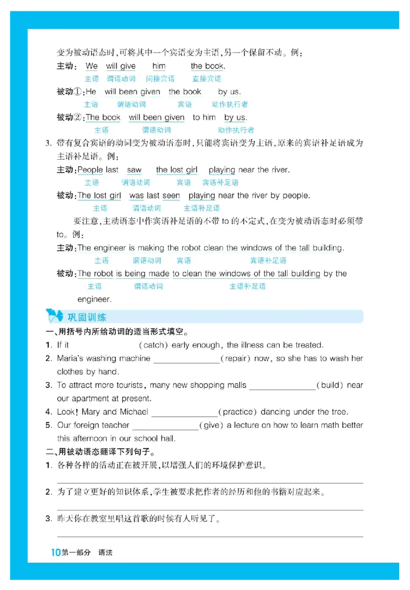 2025秋TY高考&bull;初高衔接&bull;英语_高中三年全科资料_高中_2025秋高中《腾远初高衔接》语数英物化