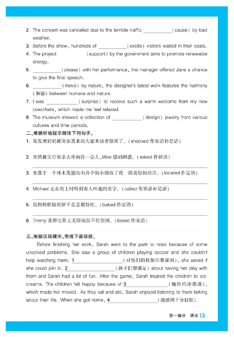 2025秋TY高考&bull;初高衔接&bull;英语_高中三年全科资料_高中_2025秋高中《腾远初高衔接》语数英物化