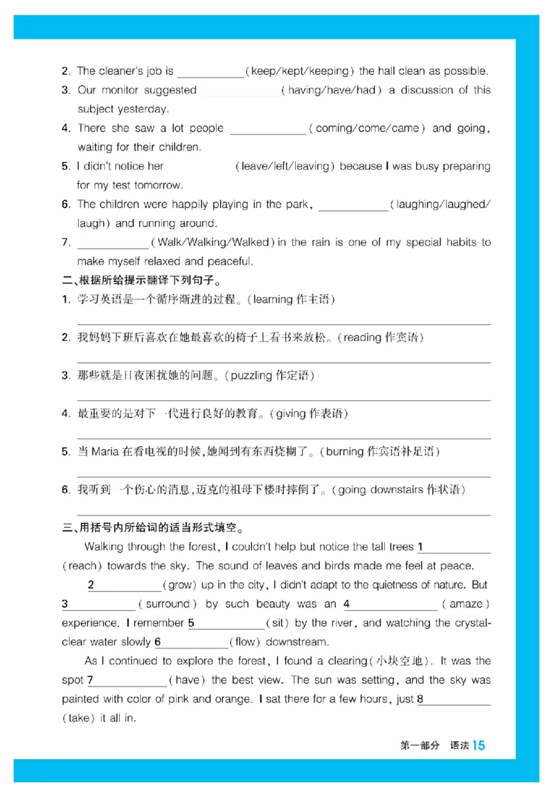 2025秋TY高考&bull;初高衔接&bull;英语_高中三年全科资料_高中_2025秋高中《腾远初高衔接》语数英物化