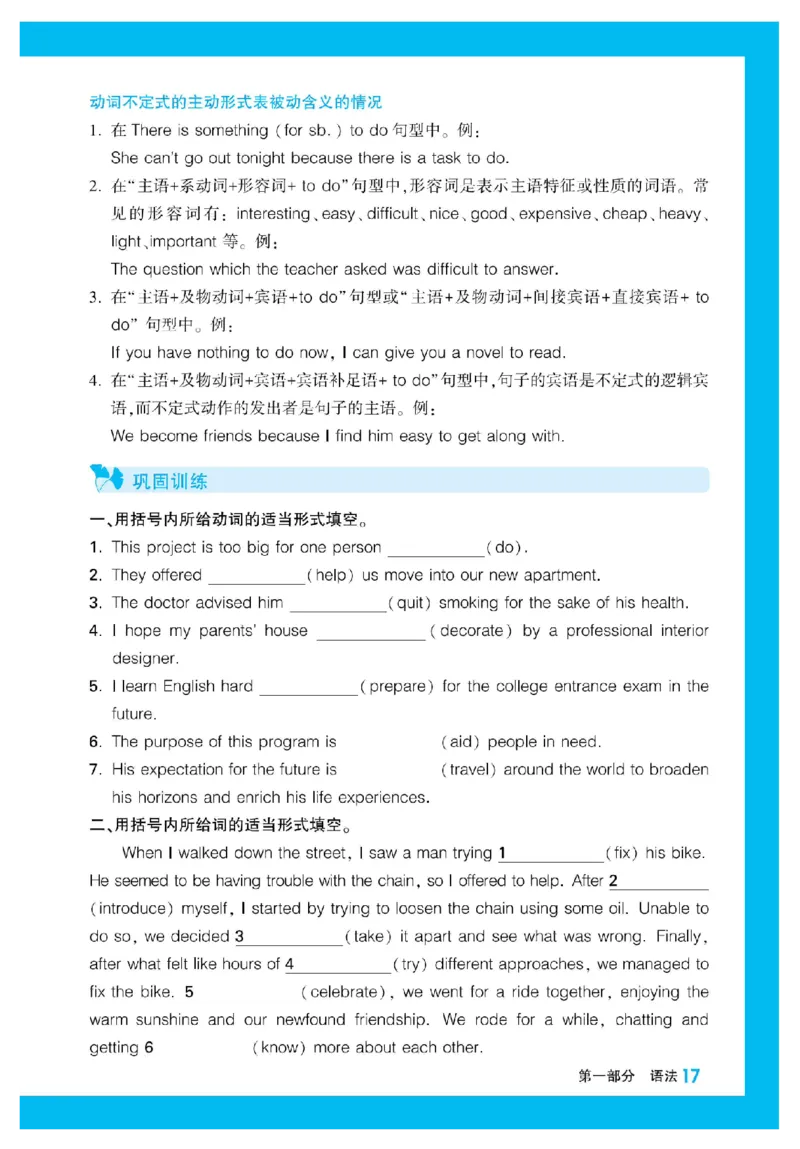 2025秋TY高考&bull;初高衔接&bull;英语_高中三年全科资料_高中_2025秋高中《腾远初高衔接》语数英物化