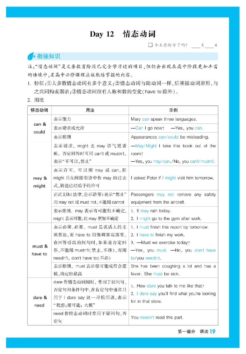 2025秋TY高考&bull;初高衔接&bull;英语_高中三年全科资料_高中_2025秋高中《腾远初高衔接》语数英物化