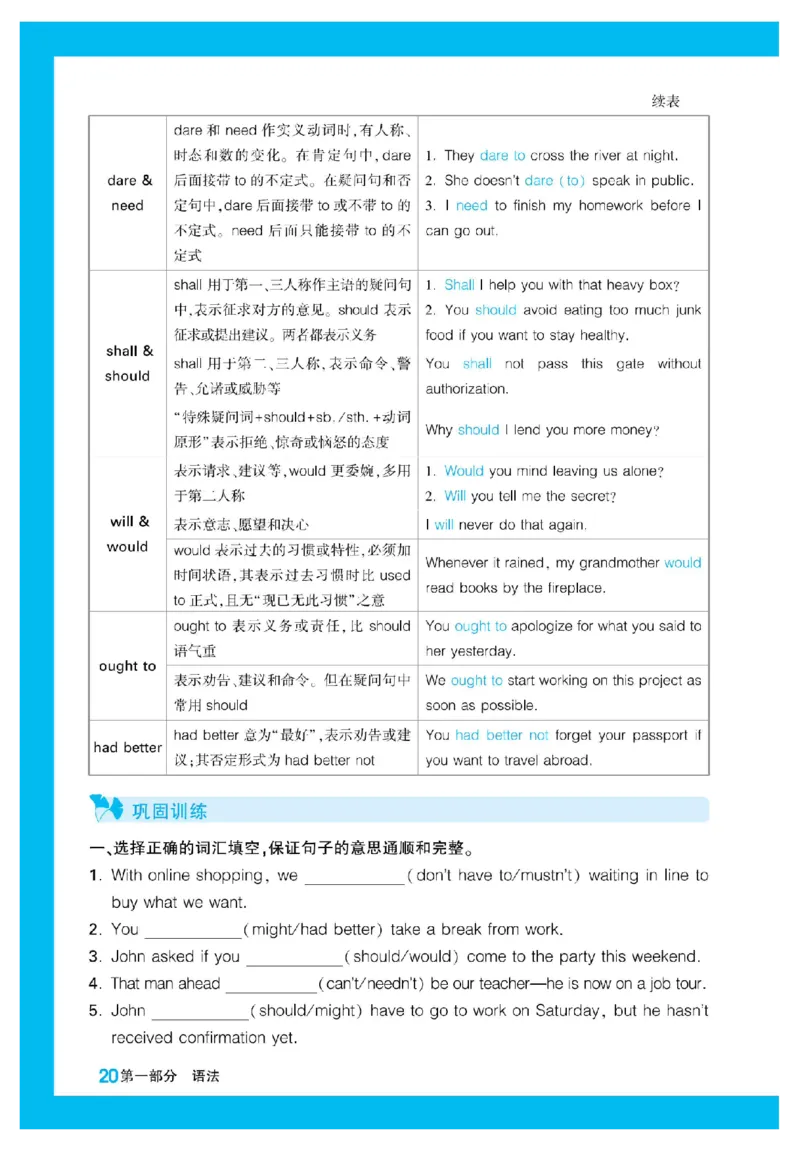 2025秋TY高考&bull;初高衔接&bull;英语_高中三年全科资料_高中_2025秋高中《腾远初高衔接》语数英物化