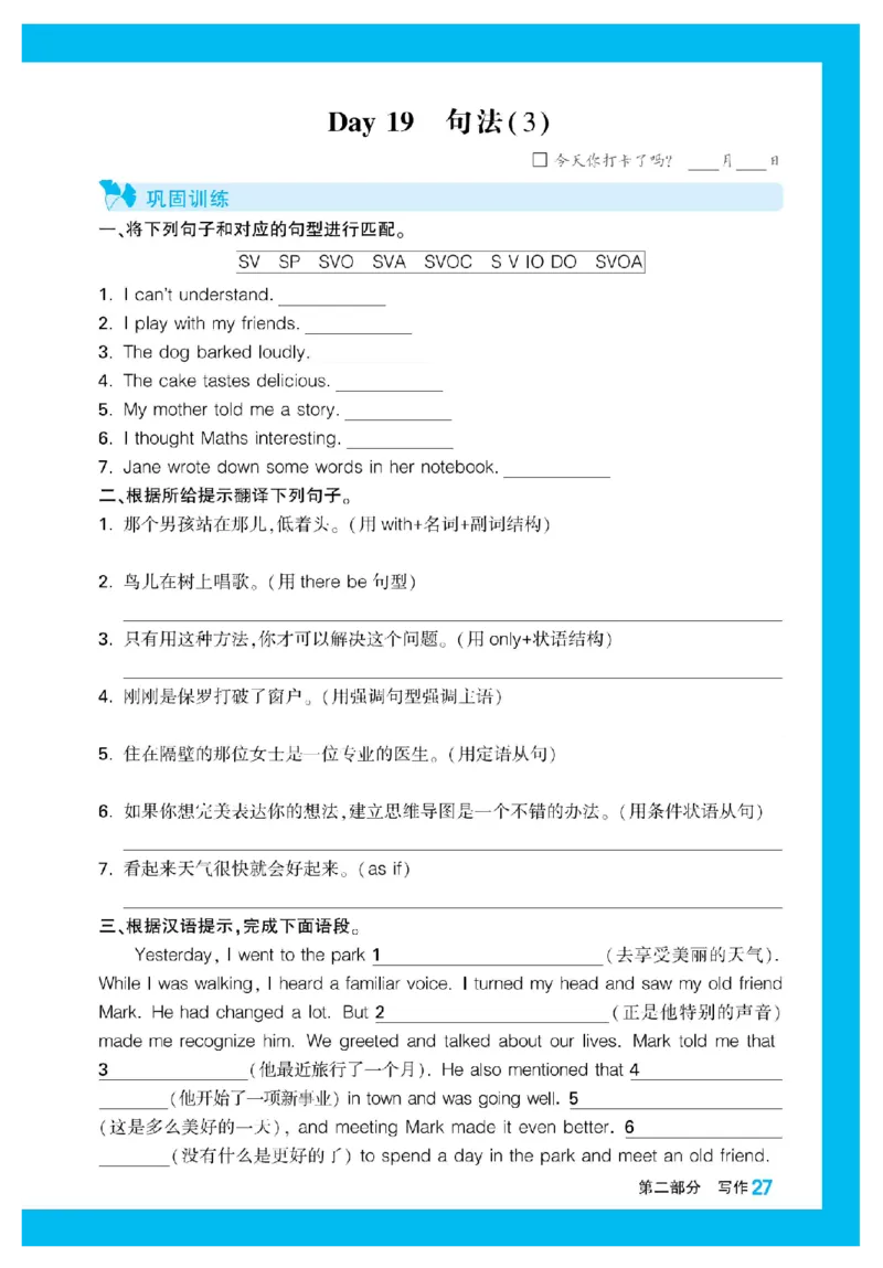 2025秋TY高考&bull;初高衔接&bull;英语_高中三年全科资料_高中_2025秋高中《腾远初高衔接》语数英物化