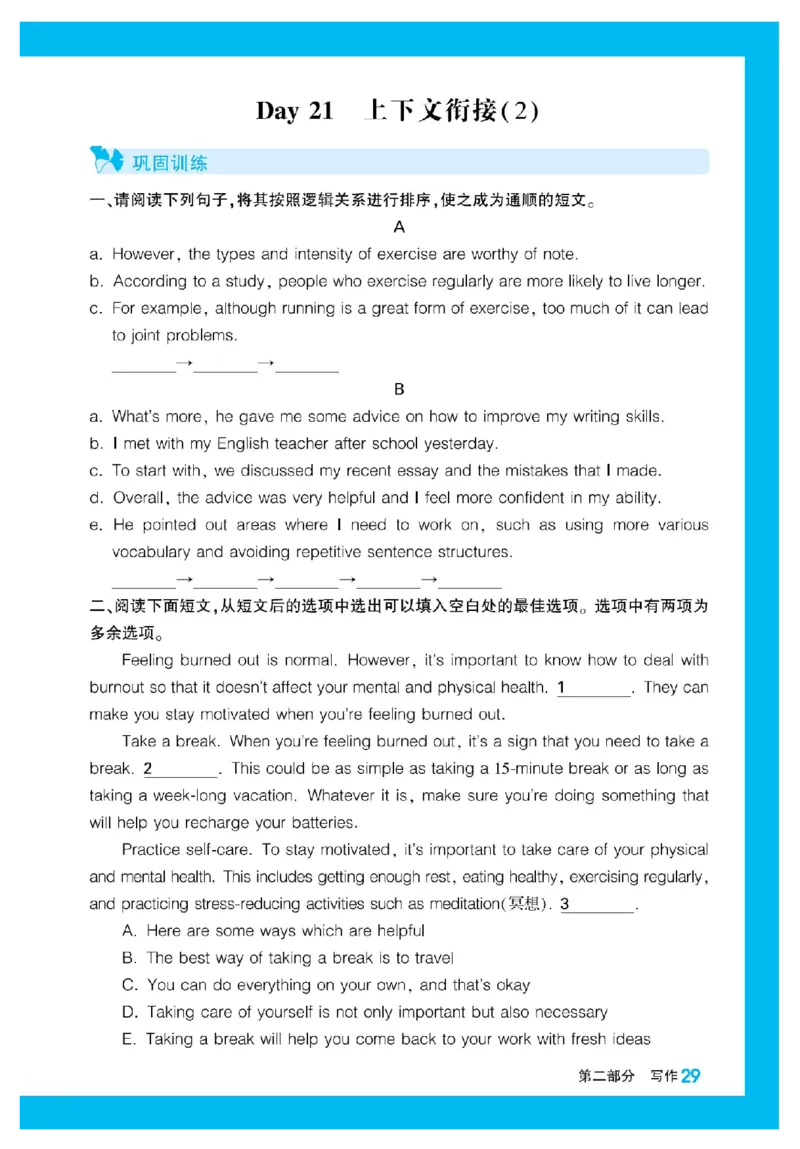 2025秋TY高考&bull;初高衔接&bull;英语_高中三年全科资料_高中_2025秋高中《腾远初高衔接》语数英物化