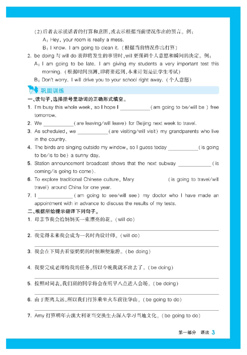 2025秋TY高考&bull;初高衔接&bull;英语_高中三年全科资料_高中_2025秋高中《腾远初高衔接》语数英物化