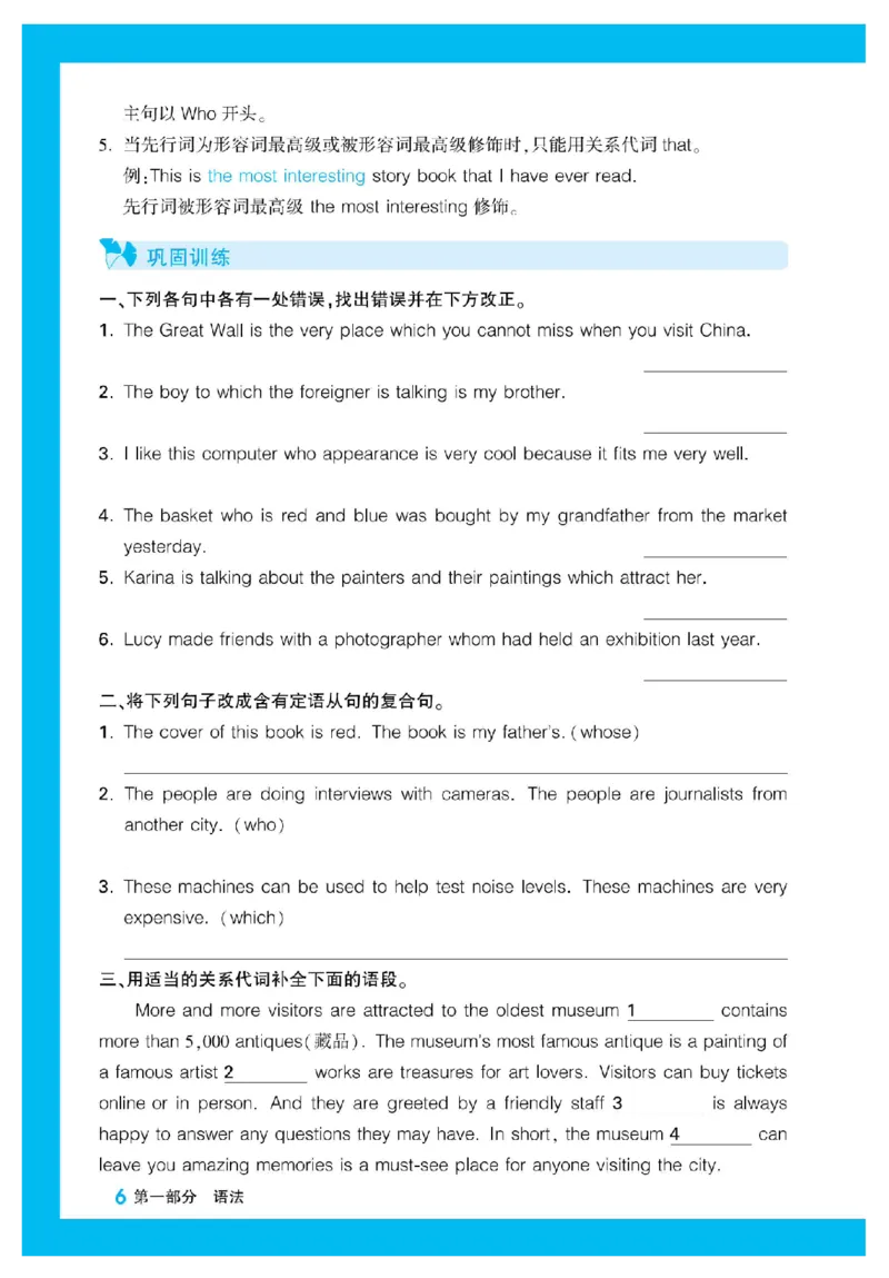 2025秋TY高考&bull;初高衔接&bull;英语_高中三年全科资料_高中_2025秋高中《腾远初高衔接》语数英物化