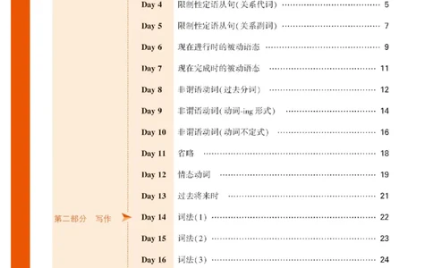2025秋TY高考&bull;初高衔接&bull;英语_高中三年全科资料_高中_2025秋高中《腾远初高衔接》语数英物化