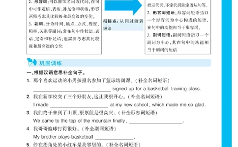2025秋TY高考&bull;初高衔接&bull;英语_高中三年全科资料_高中_2025秋高中《腾远初高衔接》语数英物化