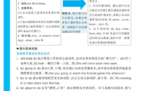 2025秋TY高考&bull;初高衔接&bull;英语_高中三年全科资料_高中_2025秋高中《腾远初高衔接》语数英物化
