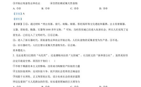 江西省南昌市2024-2025学年高一上学期1月期末（选课走班调研）考试政治试题Word版含解析_2025年03月试卷_0310江西省南昌市2024-2025学年高一上学期1月期末考试