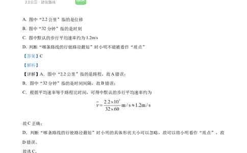 江苏省连云港市东海县2024-2025学年高一上学期期中考试物理试题Word版含解析_2024年12月试卷_1203江苏省连云港市东海县2024-2025学年高一上学期期中考试